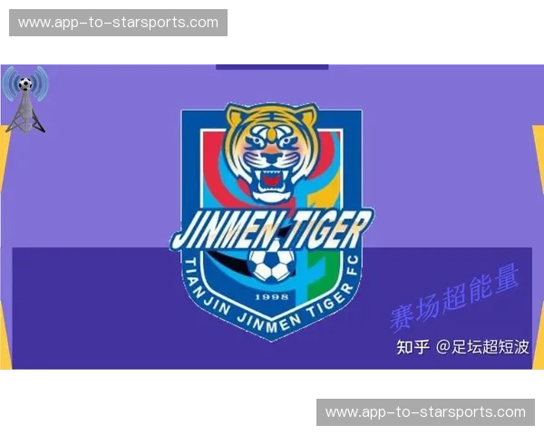 天津风云，长春逐浪：津门虎与亚泰的恩怨情仇与未来展望